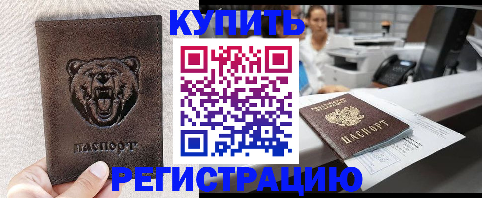 регистрация в Пласте